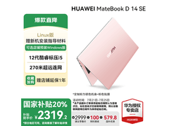 华为MateBook D 14 SE Linux版京东优惠价2319元