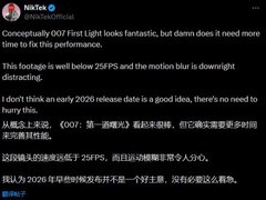 007黎明曙光实机演示引热议：帧率争议与画面表现受关注