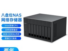 奥睿科企业NAS机箱限时特惠4799元