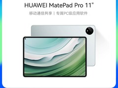 华为MatePad Pro 2024款促销低至4199元