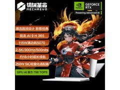 机械革命翼龙16X游戏本 7599元可入手