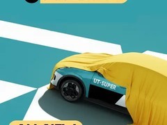 京东国民好车7819万元成交，埃安UT super即将发布
