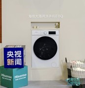 海信洗衣机又获央妈点赞！热泵洗烘一体技术成未来选择新趋势