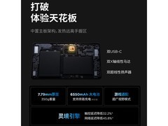 联想拯救者Y700 2025款平板钜惠