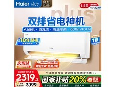 海尔1.5匹空调2189元