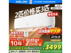 科龙大3匹空调2999元抢