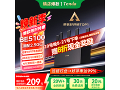 腾达云霄BE5100仅128元