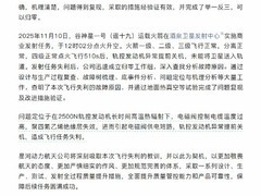 谷神星一号遥十九发射失利原因查明：电缆绝缘失效致发动机提前关机