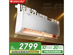 格力云佳空调特价，到手仅2239元