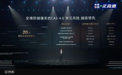 华为乾崑生态大会汇总：合作车型达 33 款，启境、奕境等新品牌集中亮相