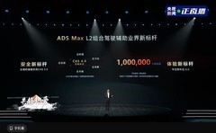 华为乾崑生态大会汇总：合作车型达 33 款，启境、奕境等新品牌集中亮相