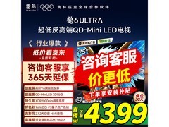 雷鸟75寸鹤6 Ultra电视河北促销低至3599元
