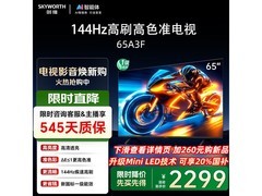 创维65A3F电视直降，到手仅1839元