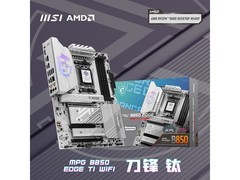 微星B850主板+锐龙7 7800X3D套装