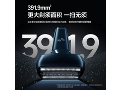 飞科F005剃须刀京东特惠