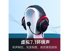 HyperX Cloud 2耳机直降20元仅419元