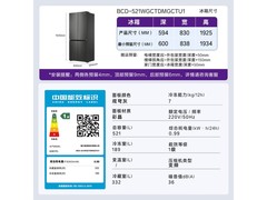 卡萨帝521L冰箱特惠，到手低至10434元