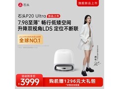 石头P20 Ultra水箱版京东优惠，到手3766.8
