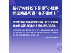 松下S9N/S9套机限时直降500