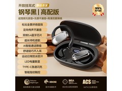 萨勒芬妮骨传导蓝牙耳机48元