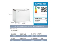 美菱220L冰箱直降185元