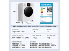 松下小白盒洗烘一体机