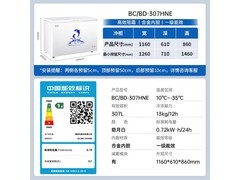 澳柯玛307L冰柜，到手价低至713元
