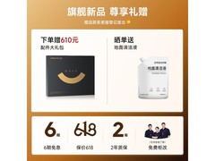 追觅S50 Pro RLS46CE扫拖一体机低价来袭！