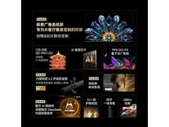 创维75A5FPro电视促销，到手低至4034元