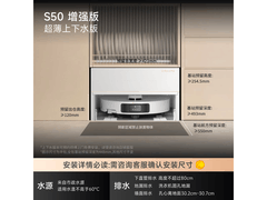 追觅S50增强版扫地机京东特惠低至2842元