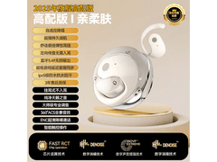 艾勒丝汀开放式蓝牙耳机128元