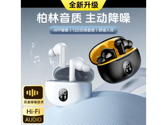 艾勒丝汀智能降噪蓝牙耳机39元