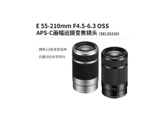 索尼E 55 - 210mm镜头京东特惠1052元