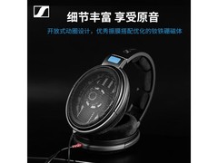 森海塞尔HD600耳机直降800，仅1899元