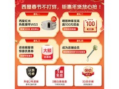 西屋S212按摩垫活动价低至4544元