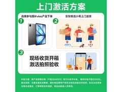 vivo Pad5 Pro柔光版限时特惠