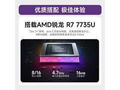 开维智享迷你主机2257元