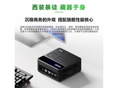 天钡GEM12+迷你主机，到手低至2679元