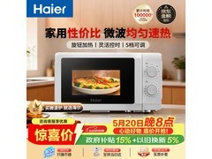海尔360°转盘微波炉限时补贴