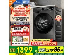 小天鹅12kg滚筒洗衣机钜惠