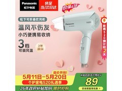 松下EH-WND2G电吹风73.1元
