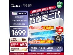 美的酷省电二代空调大1匹