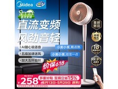 美的GDJ24SHG空气循环扇补贴后低至202元