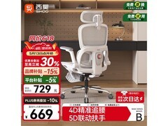 西昊人体工学椅满减打折，到手799元