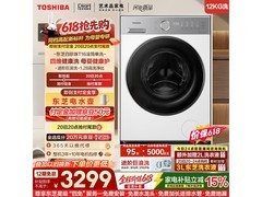 东芝白珍珠T16洗衣机优惠购，低至3052元