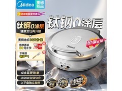 美的电饼铛双面加热，到手价362元