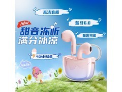 爱国者低延迟蓝牙耳机59元
