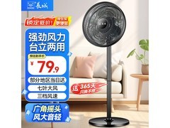长城七叶大风量落地扇64.9元