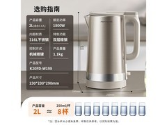 九阳316L不锈钢电水壶93.6元