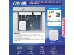 海尔6.6L小厨宝电热水器秒杀230元